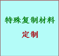  奎屯书画复制特殊材料定制 奎屯宣纸打印公司 奎屯绢布书画复制打印