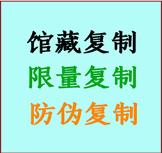  奎屯书画防伪复制 奎屯书法字画高仿复制 奎屯书画宣纸打印公司